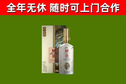 隰县回收国窖1573价格
